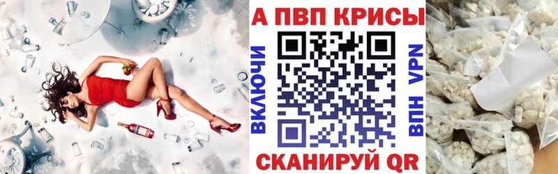 где можно купить   МЕГА   APVP крисы CK  Волгодонск 