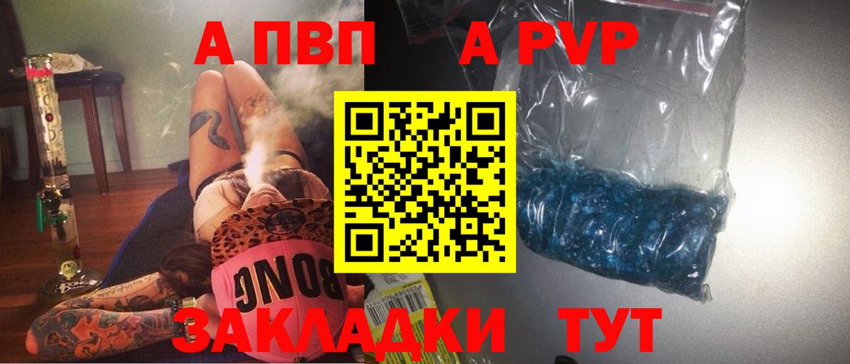 Альфа ПВП Crystall Волгодонск