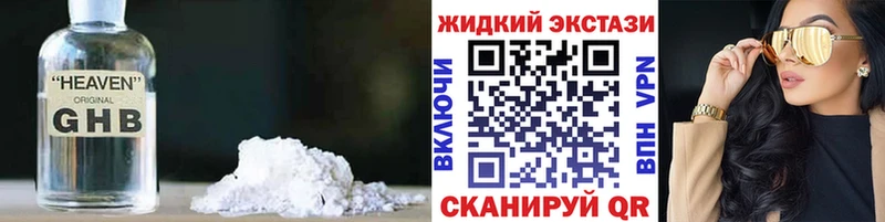 купить наркотик Волгодонск БУТИРАТ Butirat