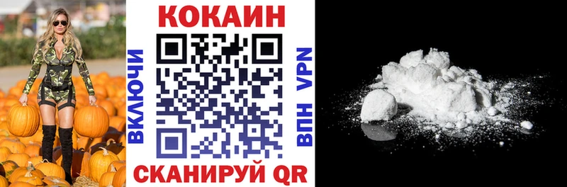 Кокаин Боливия  Волгодонск 