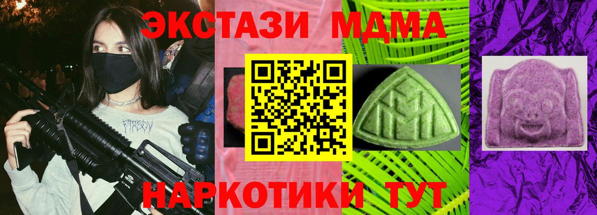 Экстази TESLA  Экстази  Вход с VPN  Волгодонск  Экстази 280 MDMA 