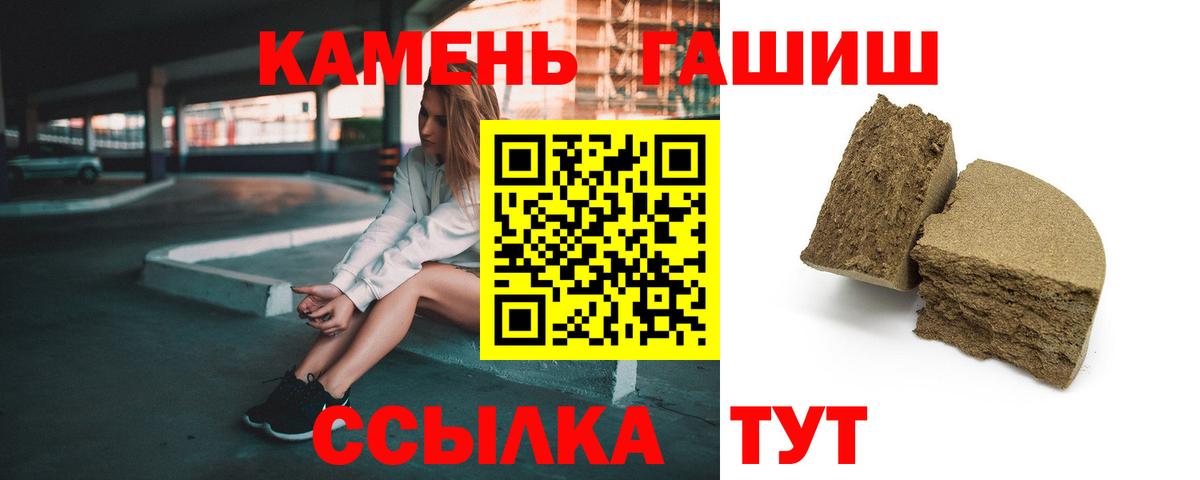 Волгодонск  ГАШИШ индика сатива  ГАШИШ  Вход с VPN  ГАШИШ VHQ 