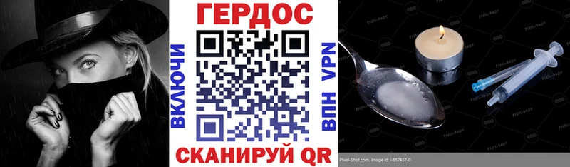 ГЕРОИН гречка  где купить наркотик  Волгодонск 