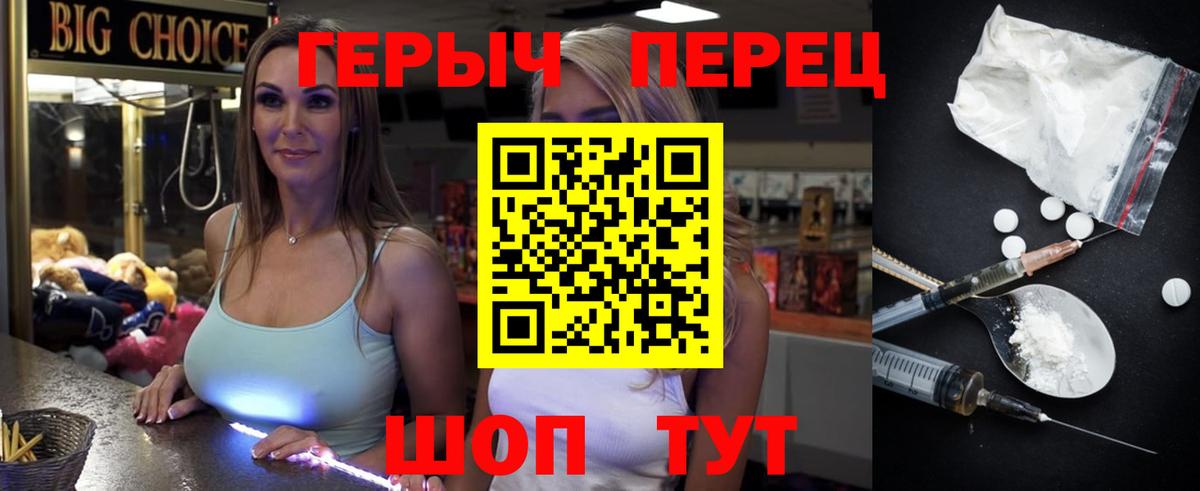 Волгодонск  ГЕРОИН Афган  ГЕРОИН  Вход с VPN 