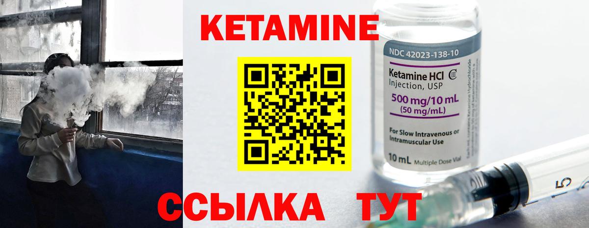 Волгодонск  КЕТАМИН ketamine  Вход с VPN 