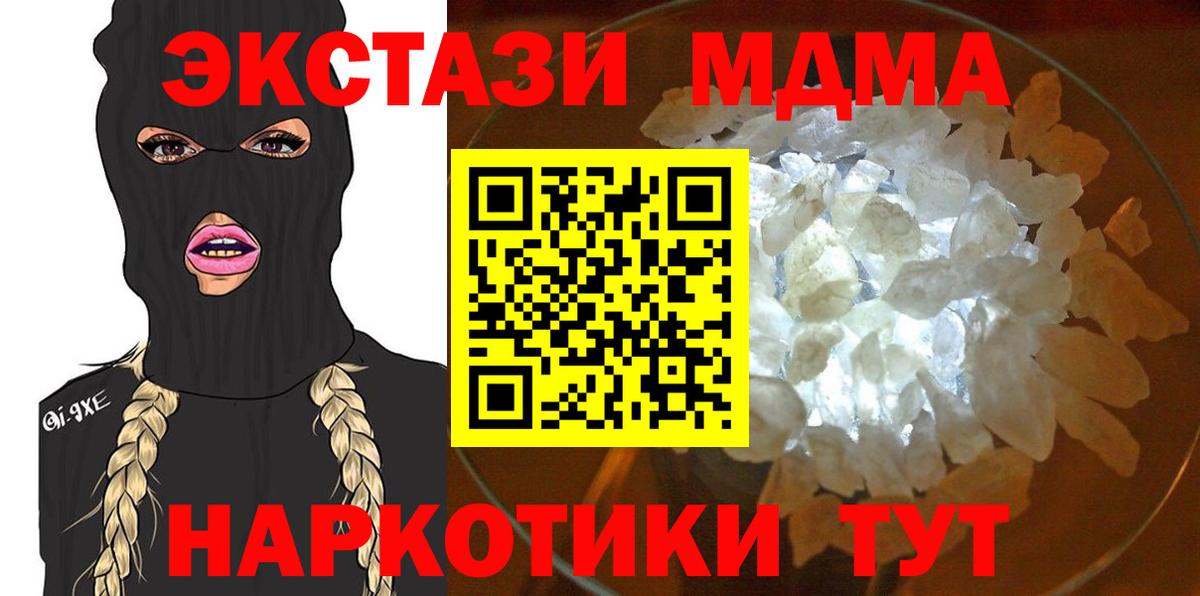 Волгодонск  МДМА  Вход с VPN  MDMA кристаллы  MDMA VHQ 
