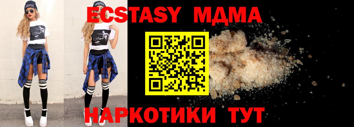 МДМА кристаллы Волгодонск
