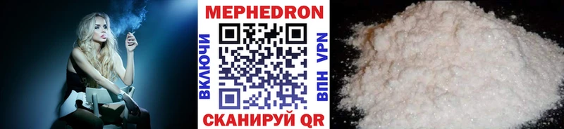 купить наркоту Волгодонск МЕФ мяу мяу