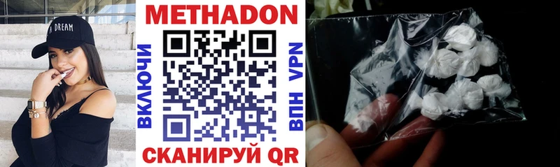 где купить наркотик  Волгодонск  нарко площадка наркотические препараты  Метадон белоснежный 