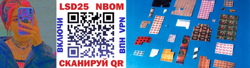 хочу Волгодонск Марки NBOMe 1,8мг