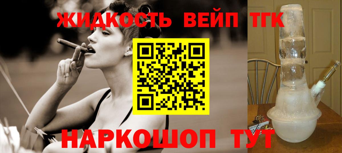 ТГК концентрат Волгодонск
